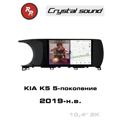 Автомагнитола RedPower 85098 для KIA K5 5-поколение DL3 (12.2019-н.в.)