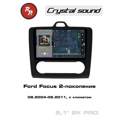 Автомагнитола RedPower 85136BPRO для Ford Focus 2-поколение с климат-контролем (08.2004-06.2011)
