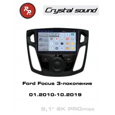 Автомагнитола RedPower 85150PROmax для Ford Focus 3-поколение (01.2010-10.2019)