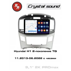 Автомагнитола RedPower 85214CPROmax для Hyundai H1 2-поколение TQ (11.2013-06.2022) с часами