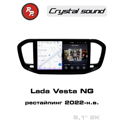 Автомагнитола RedPower 85277 для Lada Vesta NG рестайлинг (2022-н.в.)