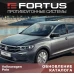 Новинки от компании Fortus - бесштыревые замки на коробку передач на VW Polo и Skoda Rapid 2020 модельного года Новинки от компании Fortus - бесштыревые замки на коробку передач на VW Polo и Skoda Rapid 2020 модельного года