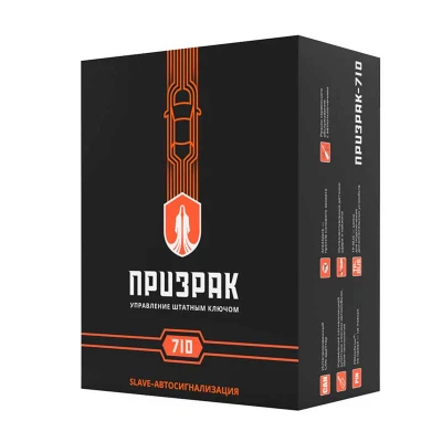 Призрак 710