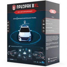 Автосигнализация Призрак 8XL